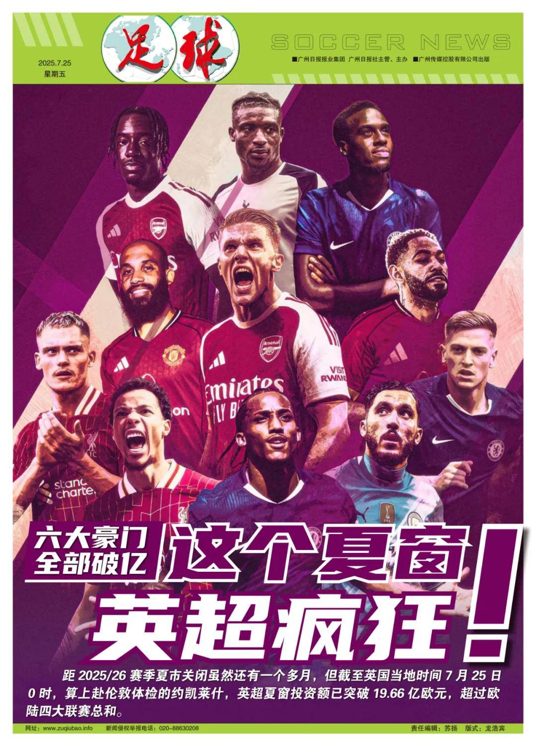 球场像被点 球场像被点