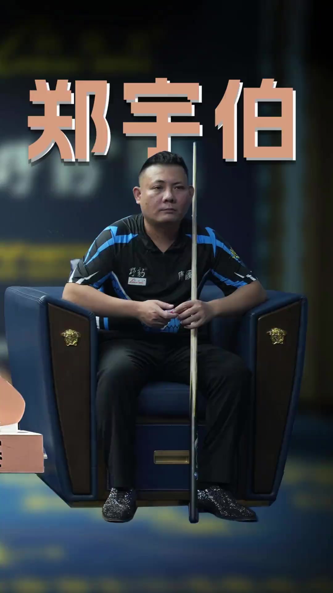进球 进球